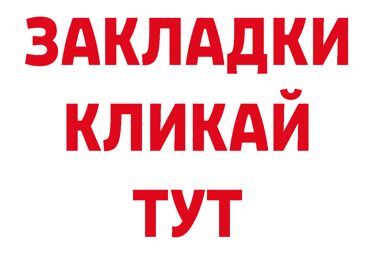 БУТИРАТ BDO 33% как зайти сайты даркнета мега Баксан